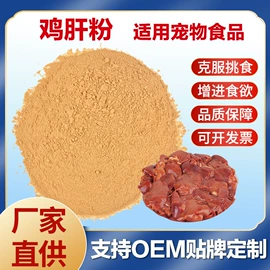 动物性饲料;营养性添加剂;其他冲调饮品