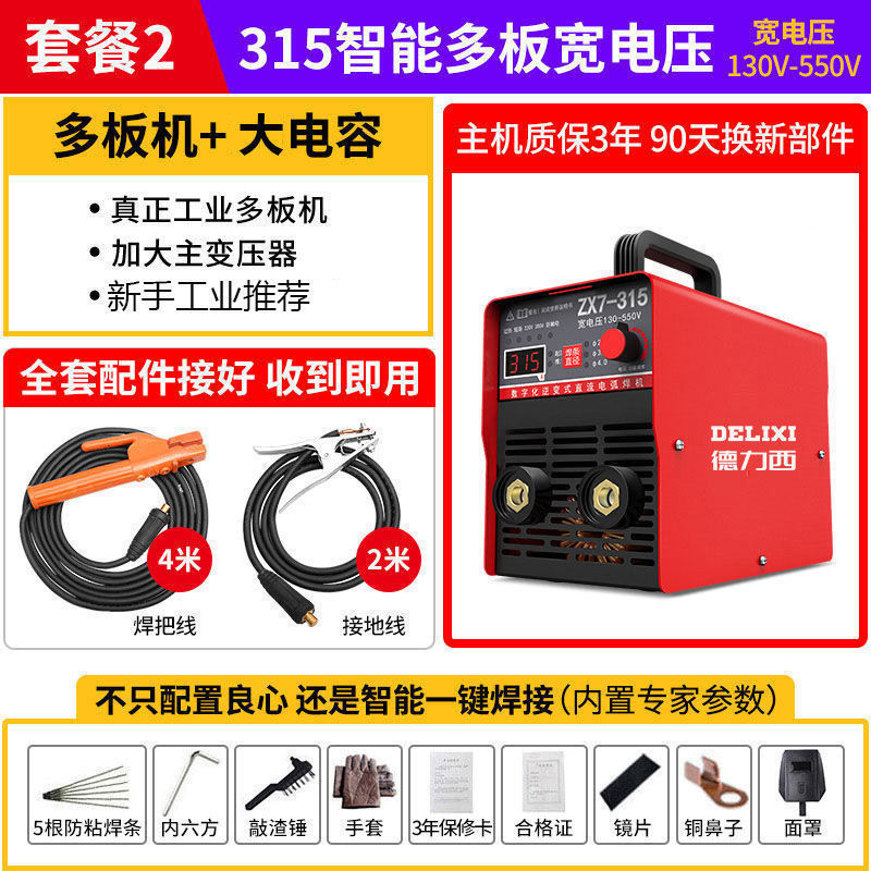 315 multi- trigger wide voltage with large air opening [ 6m wires] package 2