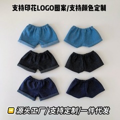 批发现货娃衣10cm15cm20cm棉花娃娃牛仔裤短裤拉布布穿裤子百搭