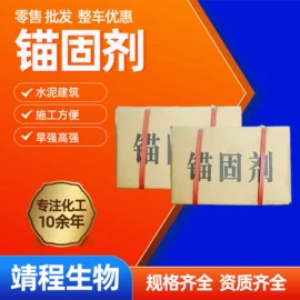 氨基酸;防霉/抗菌剂;混凝土添加剂