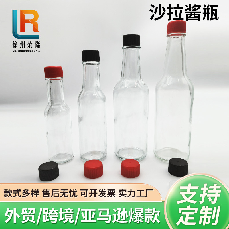 透明挤酱瓶果酱汁瓶调料瓶番茄酱瓶蜂蜜瓶玻璃沙拉瓶子简约轻奢