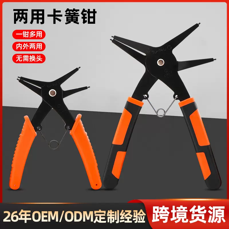 鲁威多功能内外弯卡簧钳6寸7寸工业两用弹簧钳子轴用省力手动挡圈