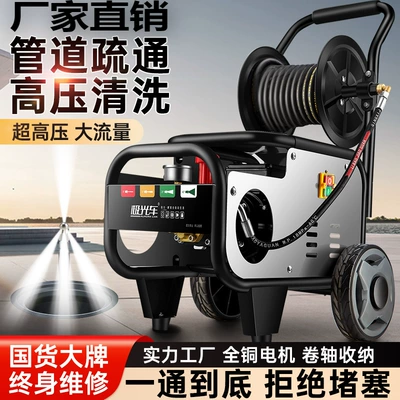 220v high pressure pipeline high pressure gun electric water mouse sewage cleaning machine nozzle