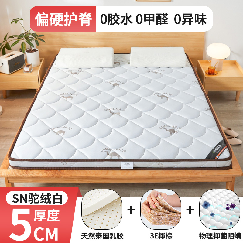 SN 카멜 화이트 (라텍스 코코넛) 5cm