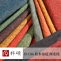 渲染木纹印花布料软木布