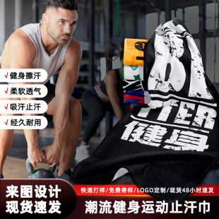 Sports Towel Printing Quick-Drying Advertising Towel Event Fitness Towel Marathon Running Event Sports Towel Wholesale