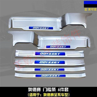 15-25 models of Odyssey accessories, anti-kick welcome pedals, original factory modified door sill strips for Elysion (Dekorativ pedal başlıqları) - four-door-guard-panels-6-pieces-silver-titanium-honda-odyssey2015-2018-models
