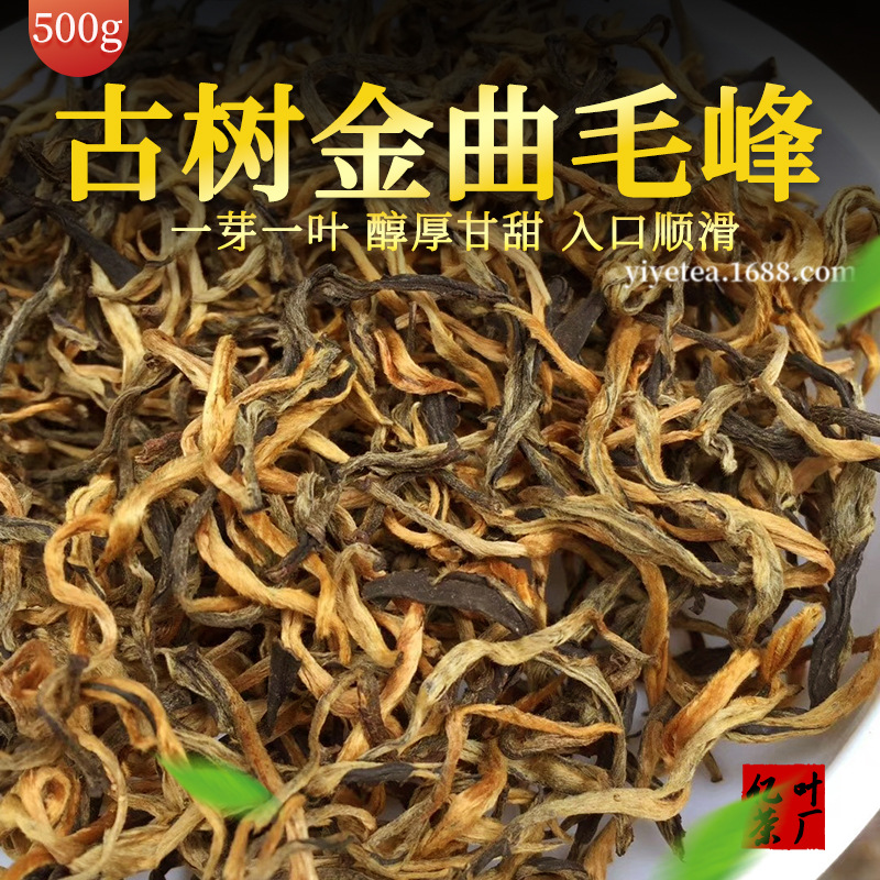 2024年云南凤庆一芽一叶毛峰散茶批发 曲条滇红茶散装500g