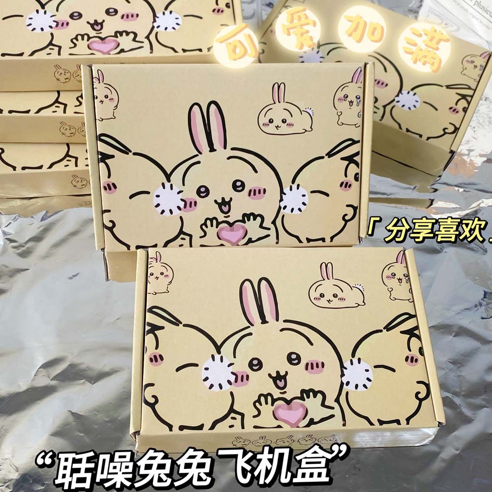 聒噪兔子飞机盒卡通高颜值出卡飞机盒礼品盒手工包装快递材料批发