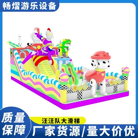 淘气堡