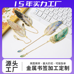 新型高颜値金属羽ブックマーク復古文芸羽ブックマーク中国風文創記念品カスタマイズ可能