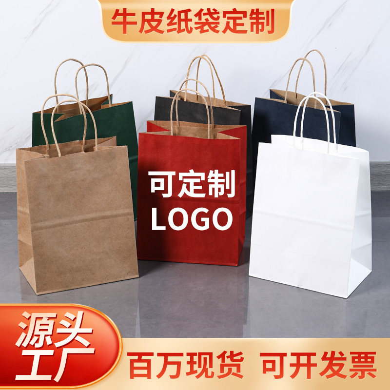 Customized Kraft Paper Bags for Takeout, Food Packaging, Clothing, Holiday Gift Bags with Logo Printing Customized Kraft Paper Bags for Takeout, Food Packaging, Clothing, Holiday Gift Bags with Logo Printing