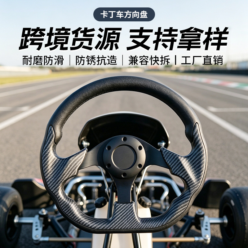 Гоночный UTV karting ATV pu самоочищающийся руль 320 мм железный каркас рулевого колеса оптом