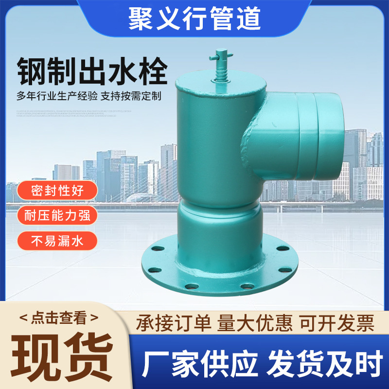 High-standard farmland with steel 90 water outlet bolt outlet 110 irrigation water supply bolt 160 water supply pile inventory in stock.