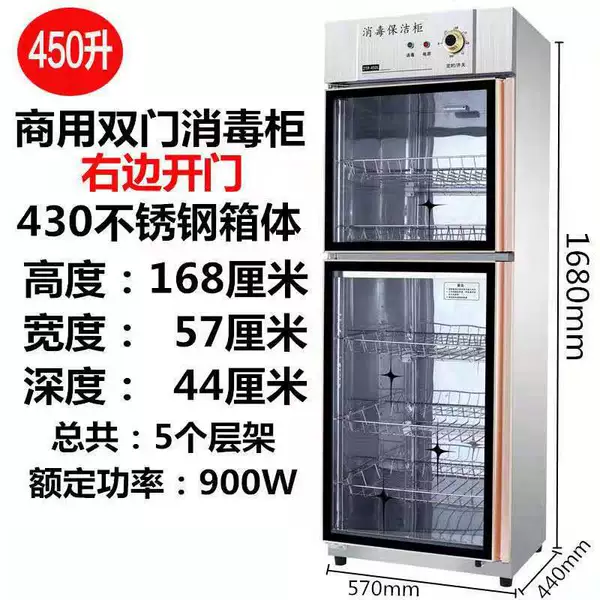 High-end large 450L double door 5-story