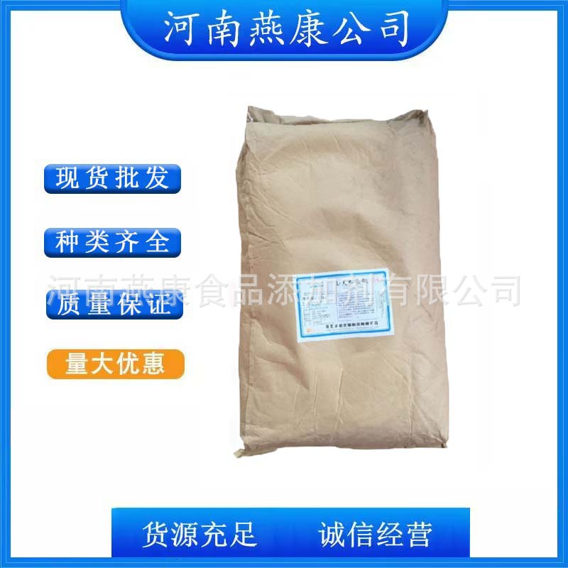 L-天门冬氨酸 食品级天门冬氨酸 氨基酸 营养强化剂 欢迎订购