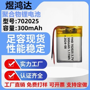702025 300mAh�aˮ���݃xLED��������ů�֌����G������늳�