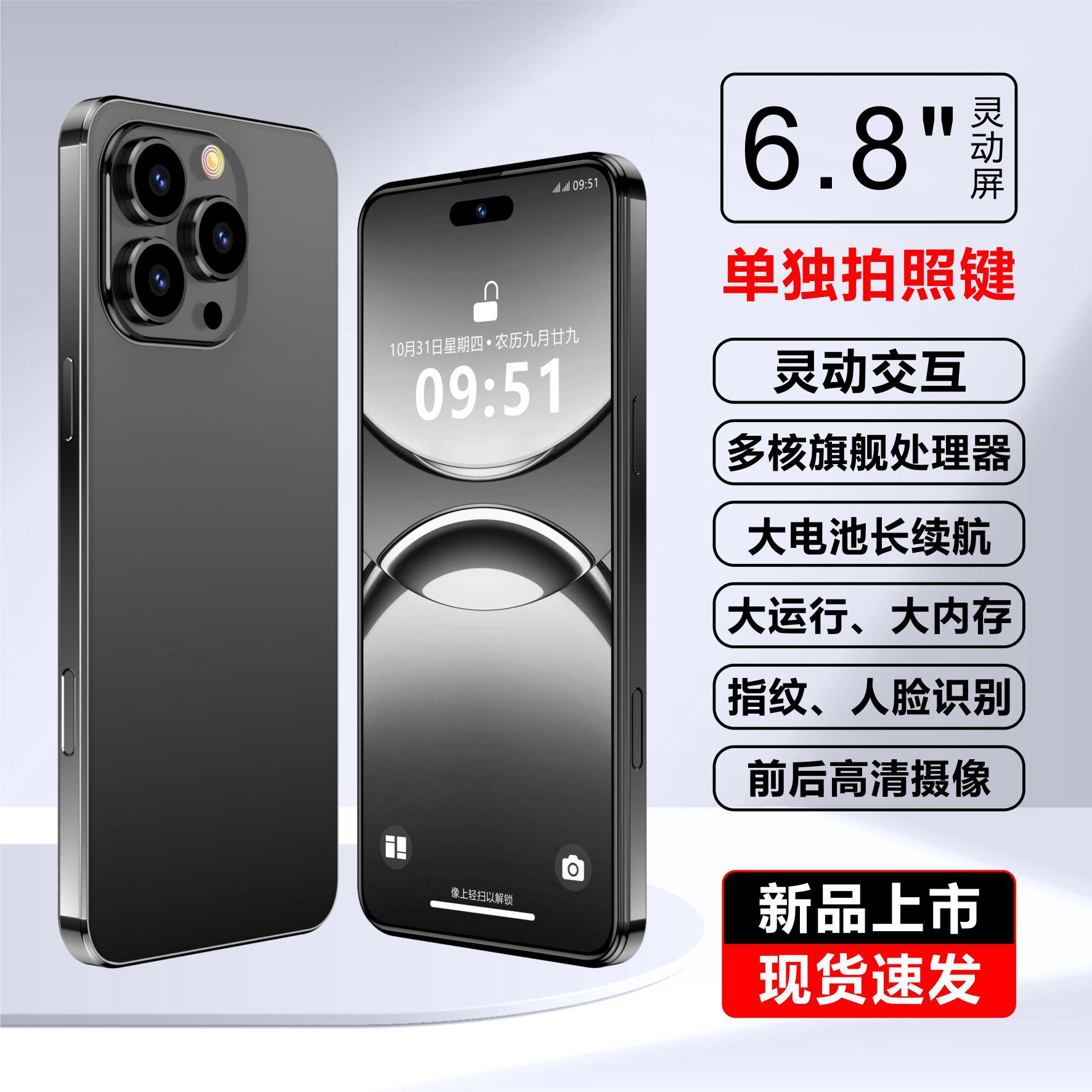 新款S16 Max官方原装正品全网通5G安卓6.8超大屏智能手机(劲爆款)
