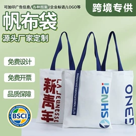 帆布袋