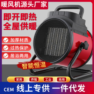 �羳���Iů�L�C����2000W3000W�WҎȡů���մ�PTC�����ů��