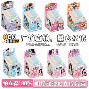 Korean-Style Polaroid Photo Card Blind Box Haikyuu!! the Fifth Personality after School Waiting for Me Merchandise Photo Card Box Set