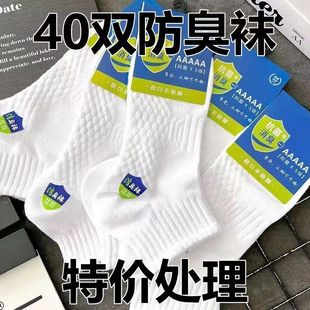 Deodorant socks men's short socks sports sweat-absorbent spring and summer breathable shallow-mouthed socks men's black and white students low-help