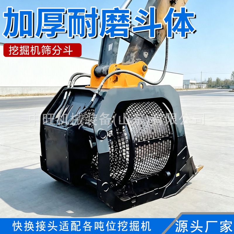 Excavator screening bucket, multifunctional screening mesh bucket, soil and stone separation bucket, excavator rotating screening cage