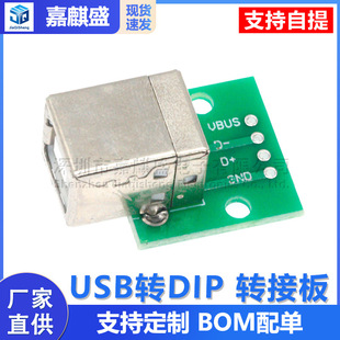USB�DDIP �D�Ӱ� ĸ�^��ֱ�� B�ͷ��ӿ� ��ӡ�C�B�Ӕ�����