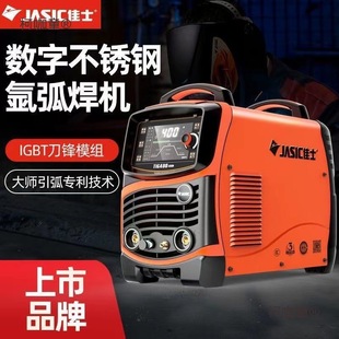 Shenzhen Jasic Cold Welding Machine Tig-250S/300 Stainless Steel Argon Arc Welding Machine 200 Electric Welding Machine Dual-Purpose 4 Metabo