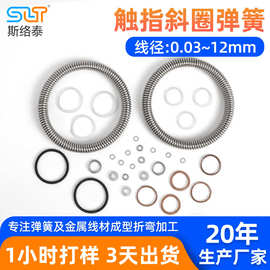 来图定制O形弹簧触指弹簧 斜圈油封环形弹簧金属触头导电环簧厂家