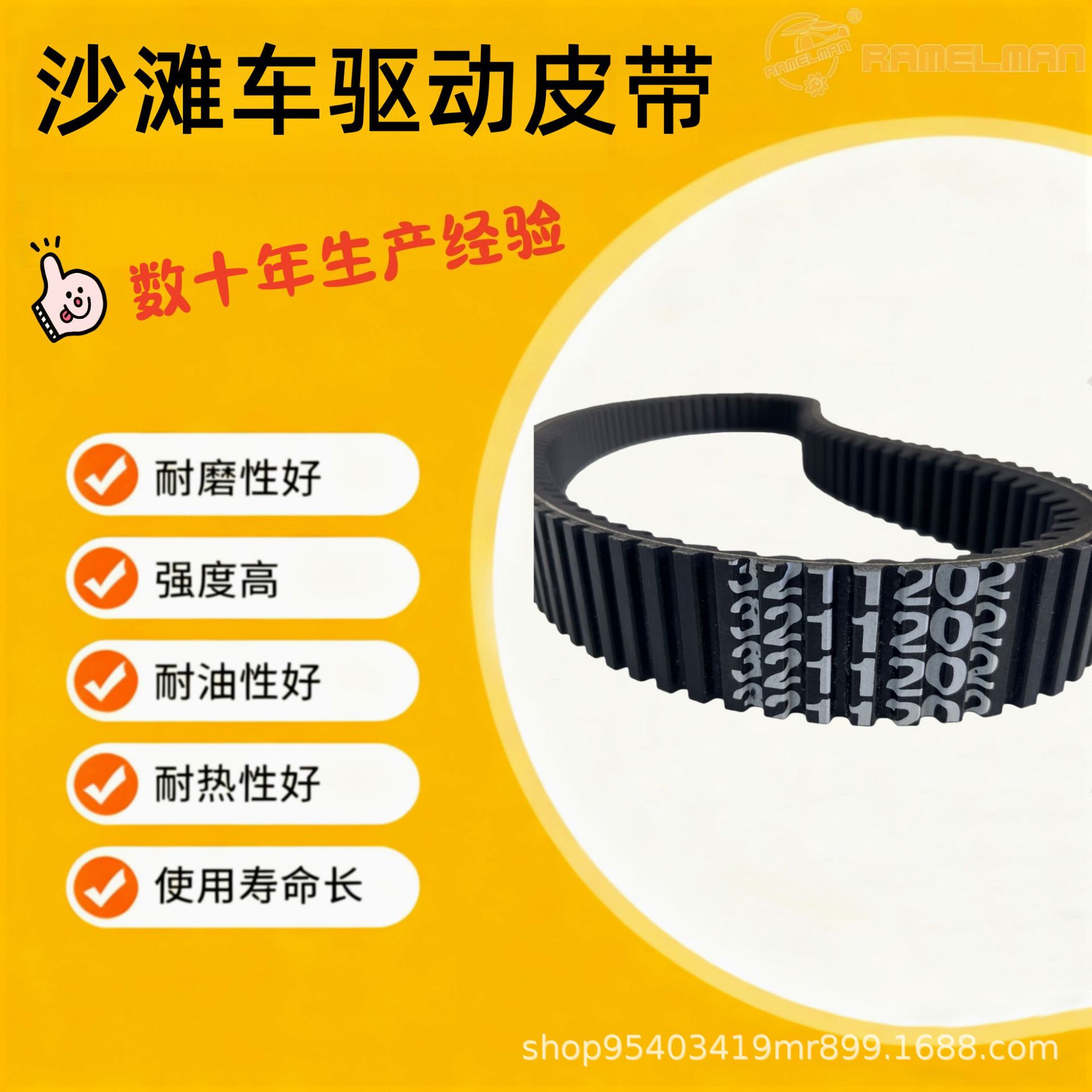 Polaris Rzr Atv3211202 Snowmobile Atv Utv Transmission Belt Factory Direct Sales Wholesale