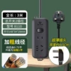 Main switch 2 sockets, total length 3 meters
