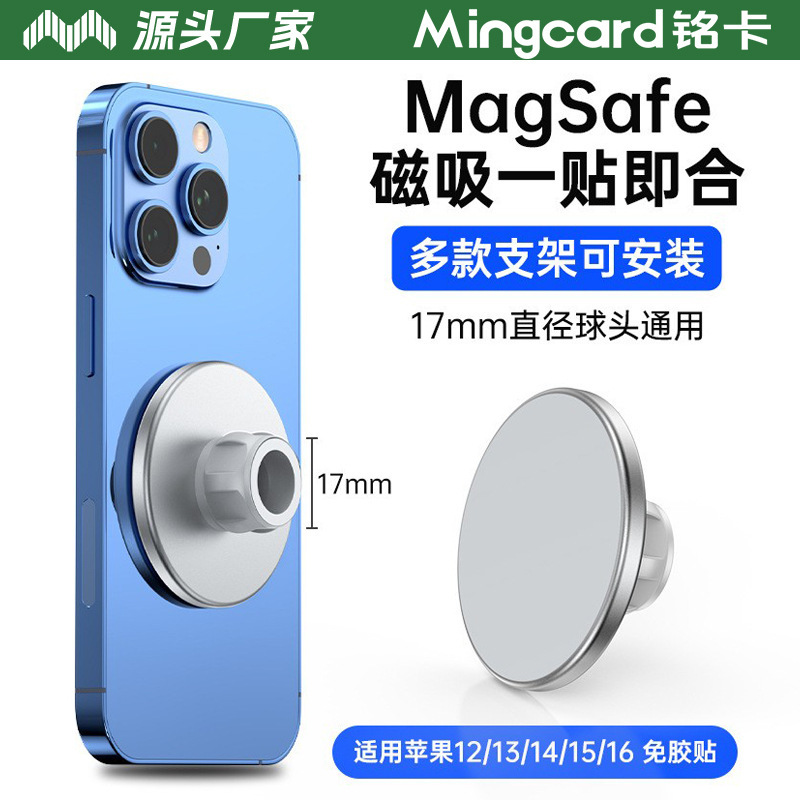 Mingka Cz03 Magsafe Car Magnetic Mount Ring-Shaped N52 Strong Magnetic Adapter Compatible with 17mm Ball Head Magnet Mingka Cz03 Magsafe Car Magnetic Mount Ring-Shaped N52 Strong Magnetic Adapter Compatible with 17mm Ball Head Magnet