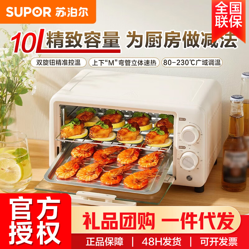 Supor Electric Oven with Timer and Temperature Control 10L Upgraded Two-Layer Oven Cream White Oj10A806