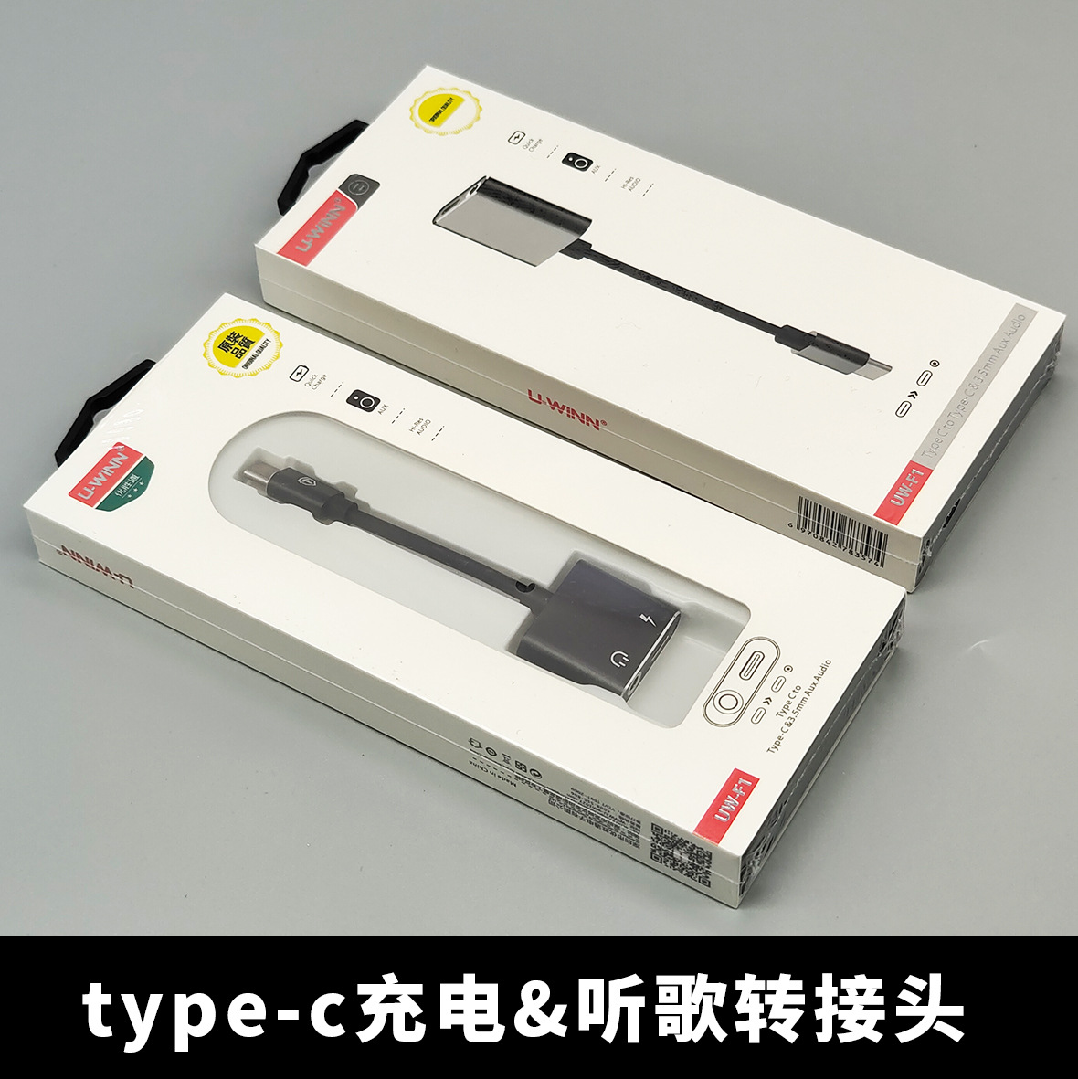 Type-C adapter cable, headphone adapter, suitable for Type C audio adapter cable for listening to music and charging in one