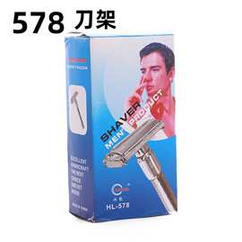 578剃刀刀架老式刮胡须刀 男士手动旋开式剃须刀送刀片经典除毛