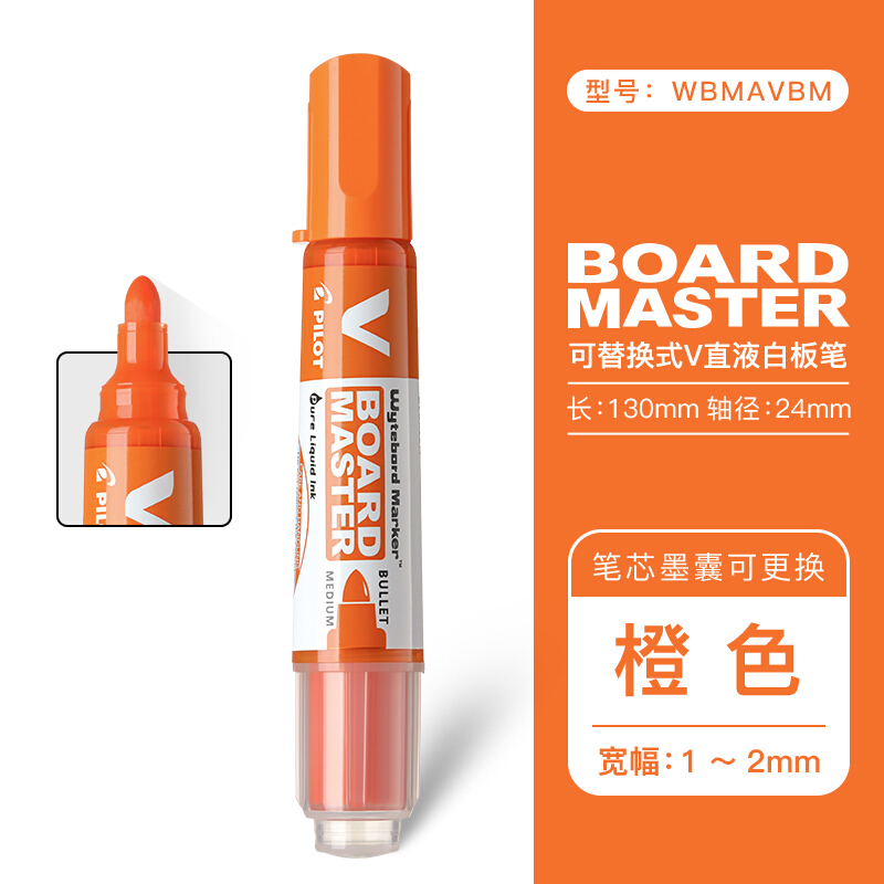 パイロット 日本製 ホワイトボードペン 消せるVストレート液体 大容量インク 教育機関 トレーニング オフィス リフィル交換可能|undefined