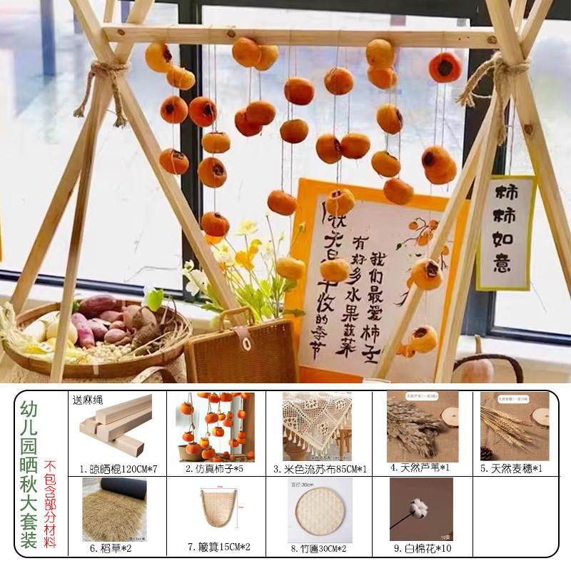 幼稚園の秋の環創自然角のテーマ秋の干物教室の廊下に植物活動の国風活動の展示を配置します。|undefined
