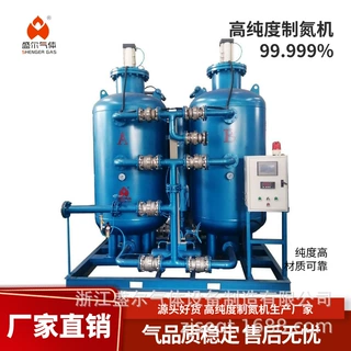【货源】生产制氮机厂浙江盛尔气体SEN型99.999%高纯度制氮气机器