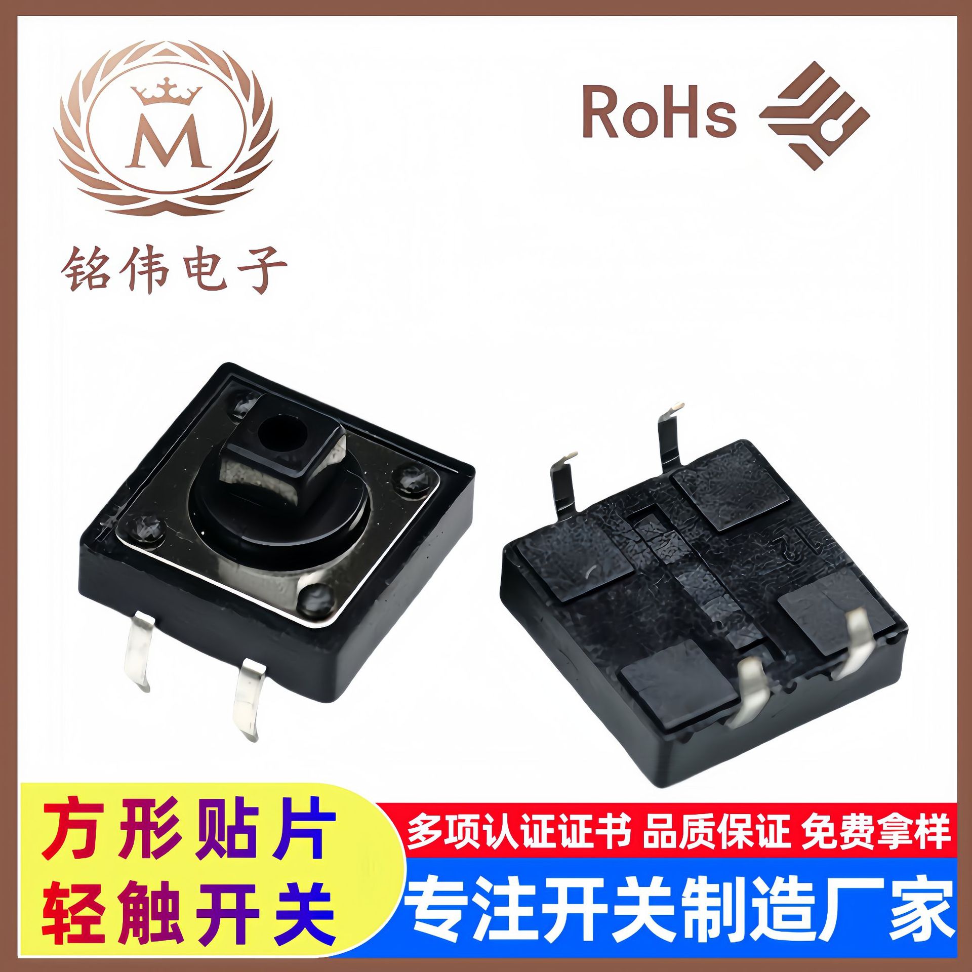 厂家直供耐高温轻触开关按键开关12*12*7.3方头插件4脚方形插件