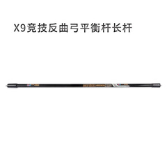 批發三利達X9競技反曲弓箭平衡杆套裝快拆射箭比賽穩定減震器