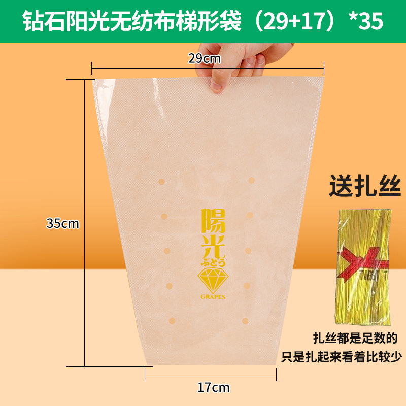 透明なブドウの鮮度保持袋防曇Qingwangサン不織布台形包装袋卸売使い捨てフルーツ包装|undefined
