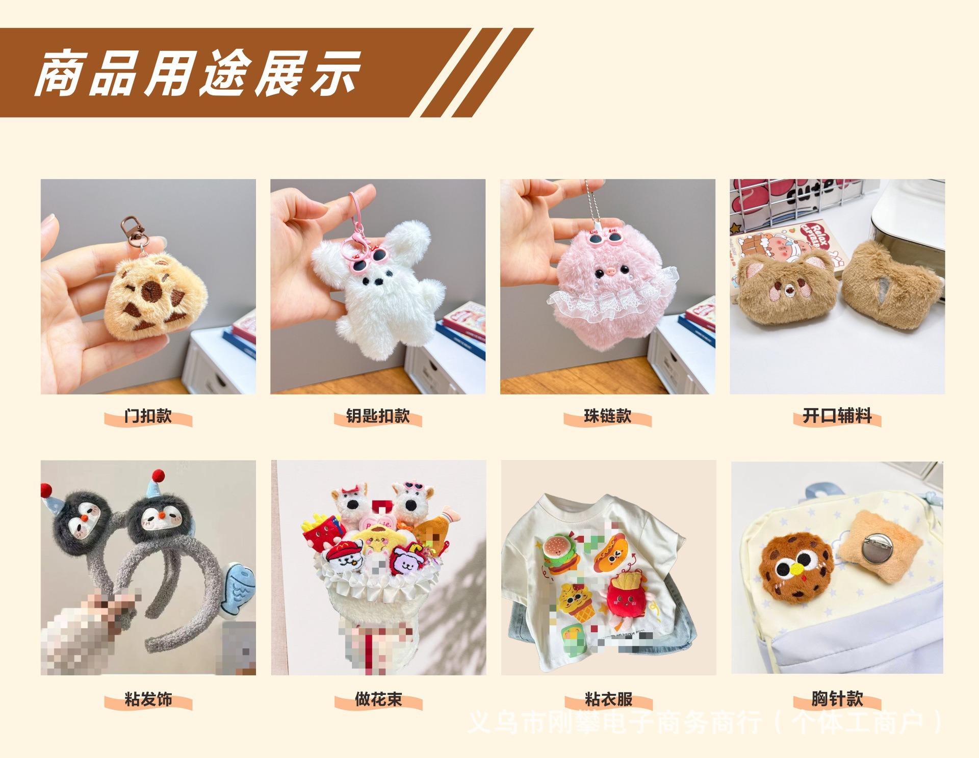 义乌市信兔电子商务商行""