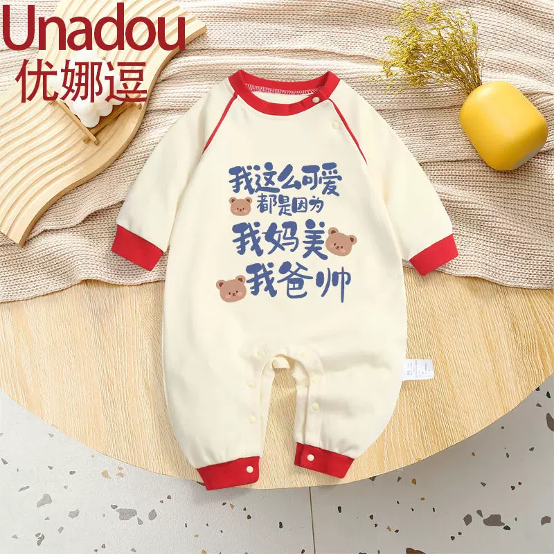 春秋婴儿连体衣纯棉宝宝哈衣新生儿衣服可爱超萌薄款洋气套装秋装