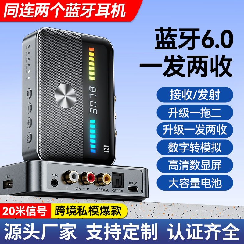 New Nfc One-To-Two Bluetooth Audio Adapter 6.0 Coaxial Fiber Optic Bluetooth Receiver and Transmitter Two-In-One New Nfc One-To-Two Bluetooth Audio Adapter 6.0 Coaxial Fiber Optic Bluetooth Receiver and Transmitter Two-In-One