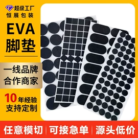 胶垫;工业产品胶带;魔术贴