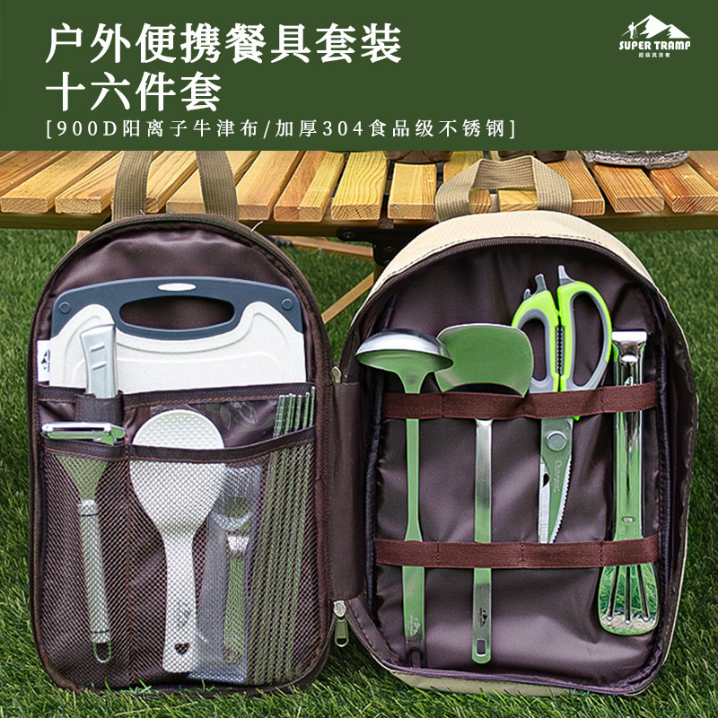 Outdoor Kitchenware Portable suit Stainless Steel 16-Piece Set Camping and Camping Row Supplies Storage Bag Barbecue Cookware