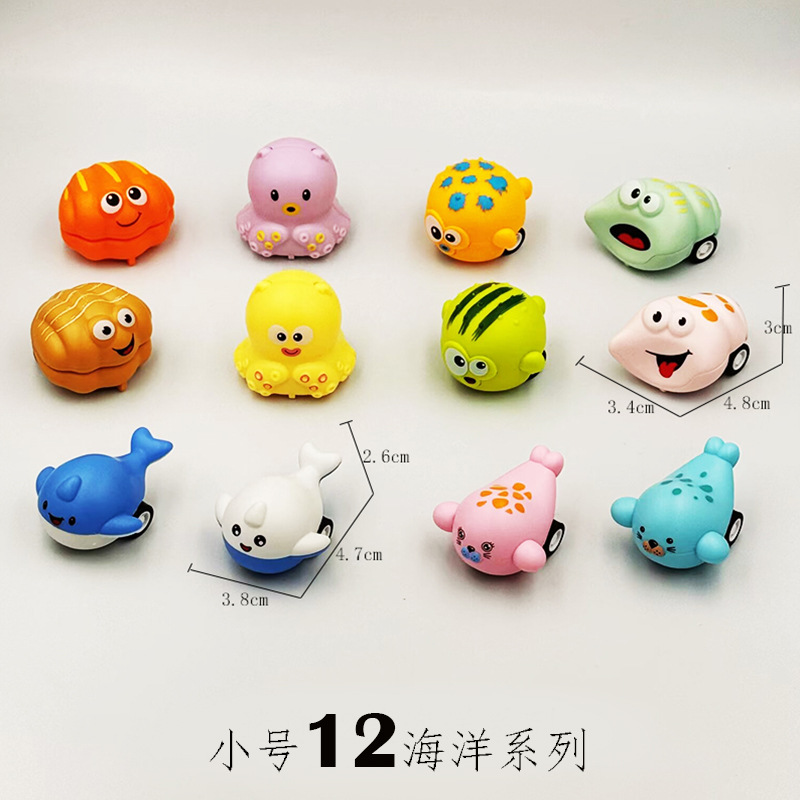 12款海洋系列小号
