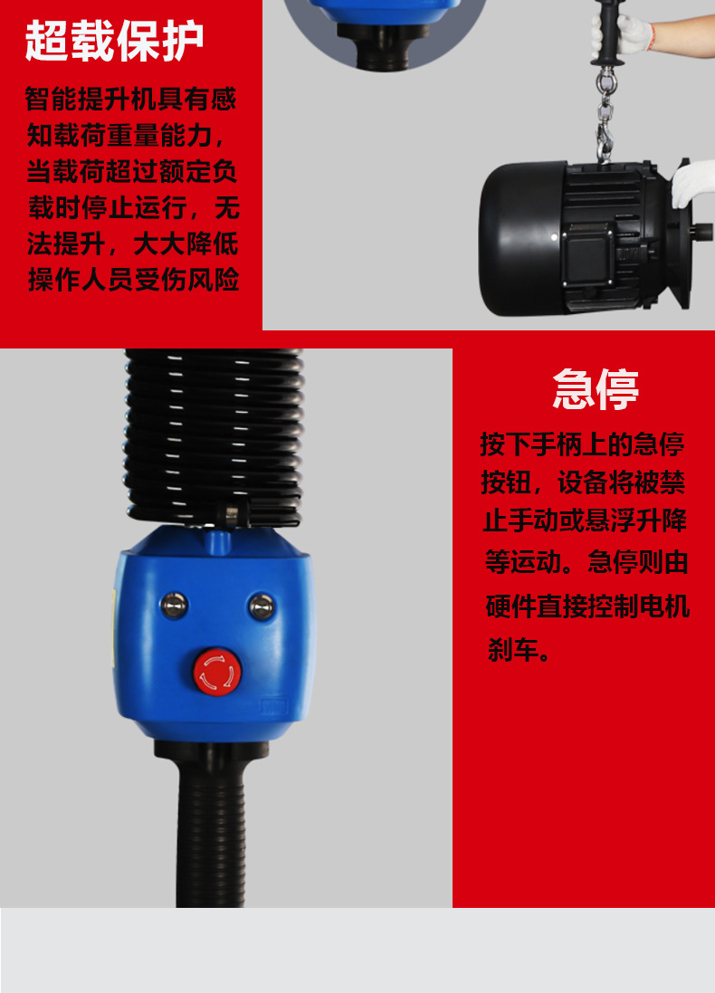 智能平衡吊-详情页(1)_07.jpg