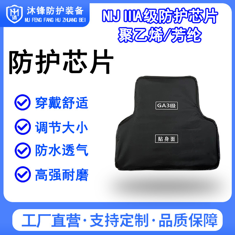 Bulletproof Chip Ud Weft-Free Cloth Pe/Aramid Soft Bulletproof Insert Plate Bulletproof Vest Liner Any Specifications Ga2